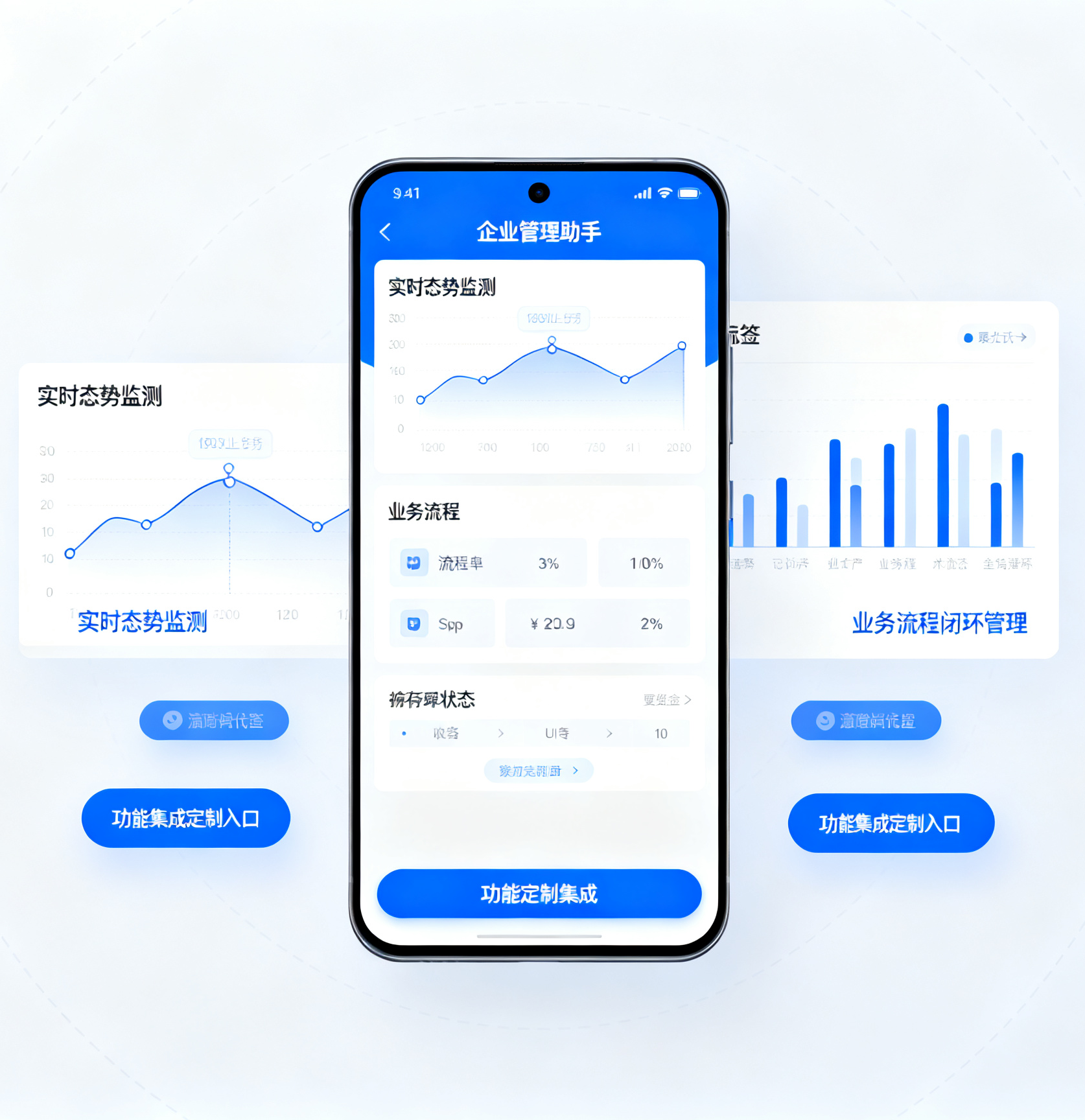 移动运维 (1).png